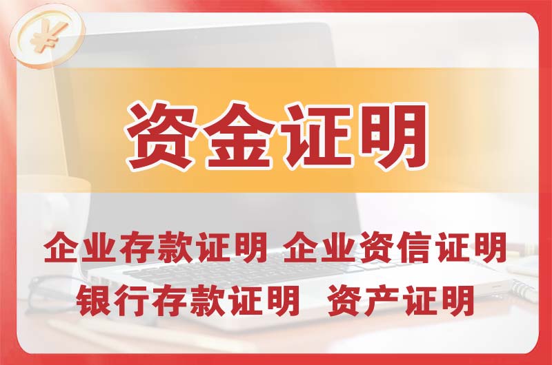 中牟银行存款证明